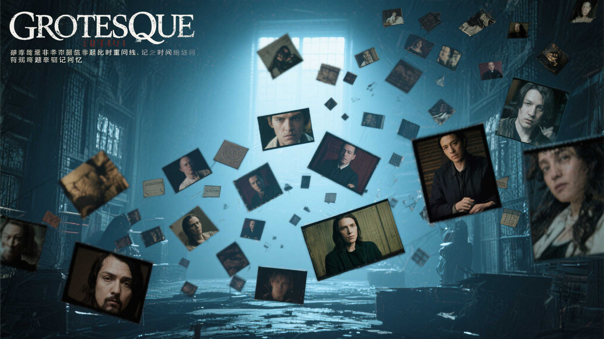 动画〈GROTESQQQUE〉前瞻预告畅游未知异境