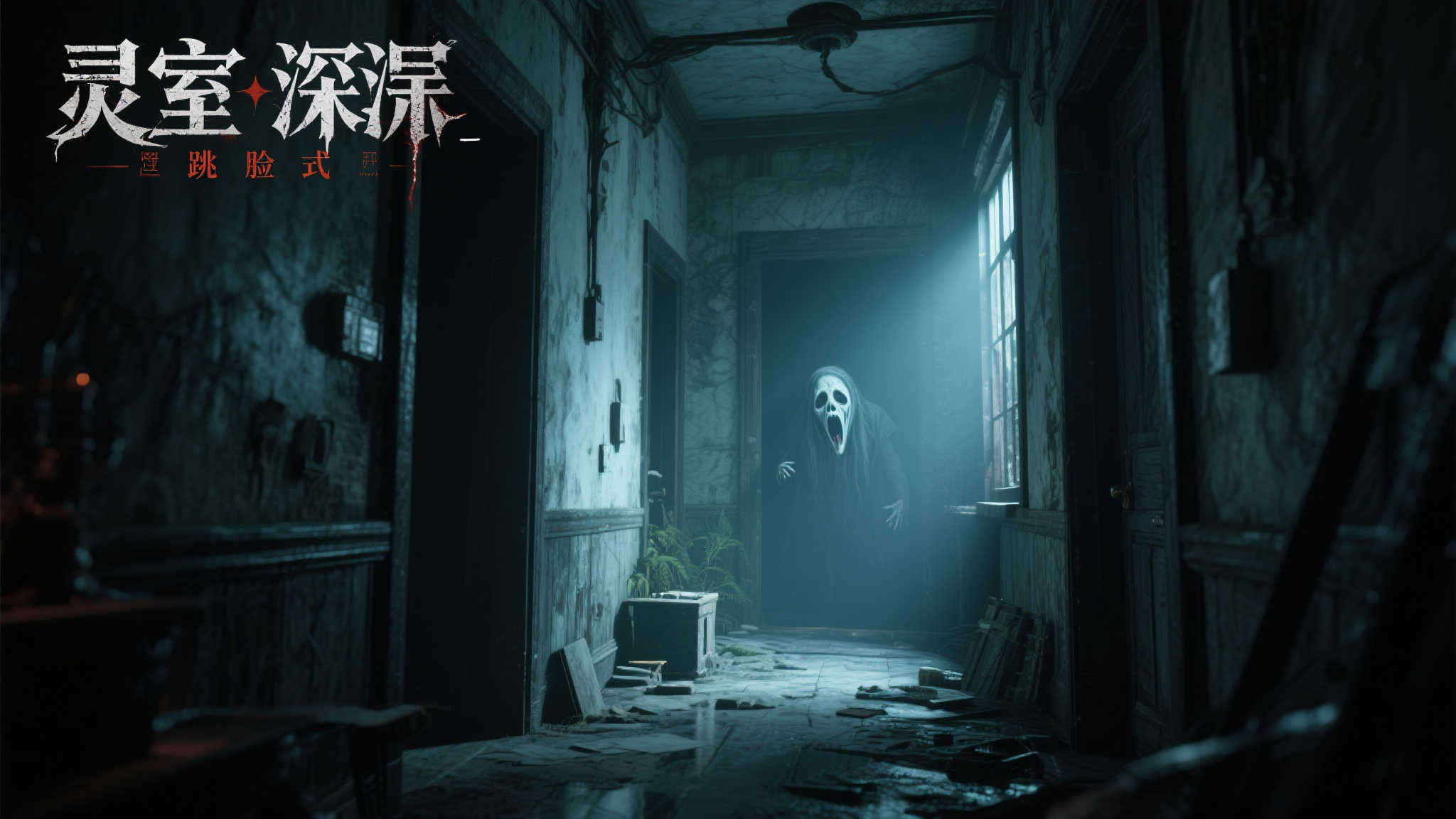Switch版《灵室 深》短篇恐怖冒险游戏定档5月22日震撼发布 值得一提的是,《灵室 深》并非单纯依靠“