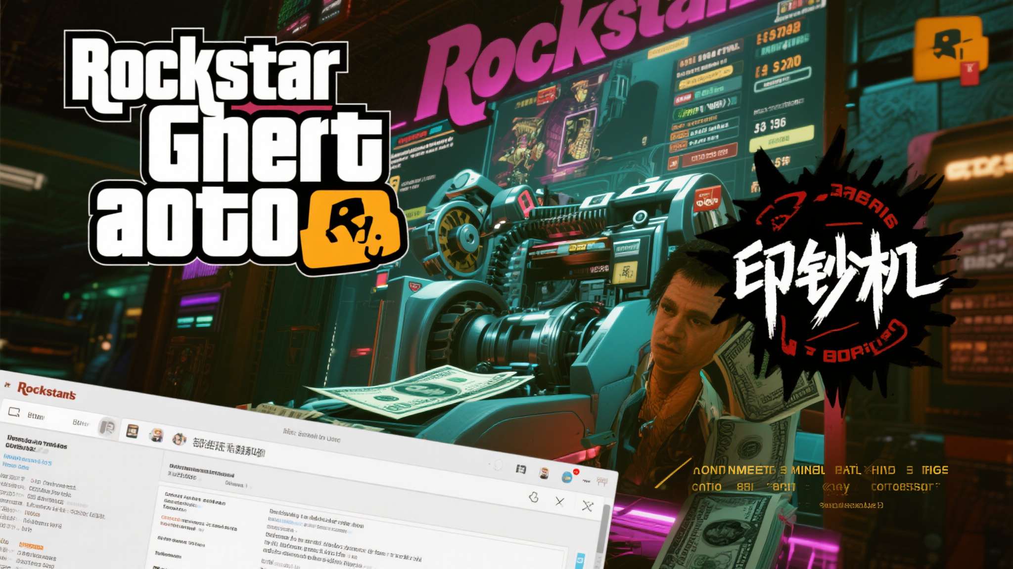 黑客组织公开r星数据:《gta online》吸金能力超强分析 当一场网络入侵事件将游戏公司的商业机密曝光在公众视野中,我们得以窥见游戏行业背后