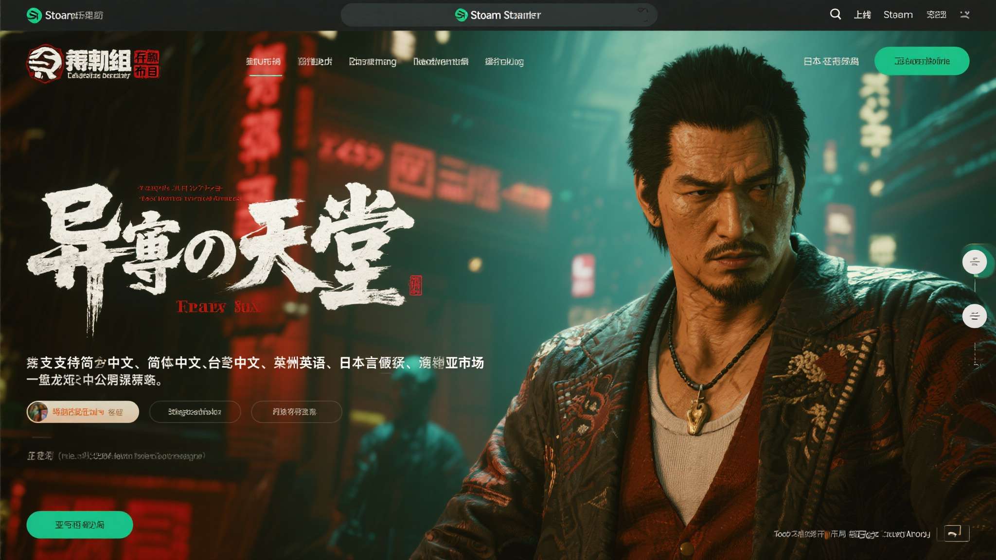 如龙组新作《异于天堂》确认含D加密!支持中文 Steam页面已上线 《异于天堂》作为如龙组近期布局的全新项目,Steam商店页面的上线意味着游戏正式